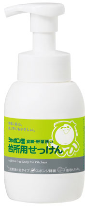 台所用せっけん泡タイプ 本体