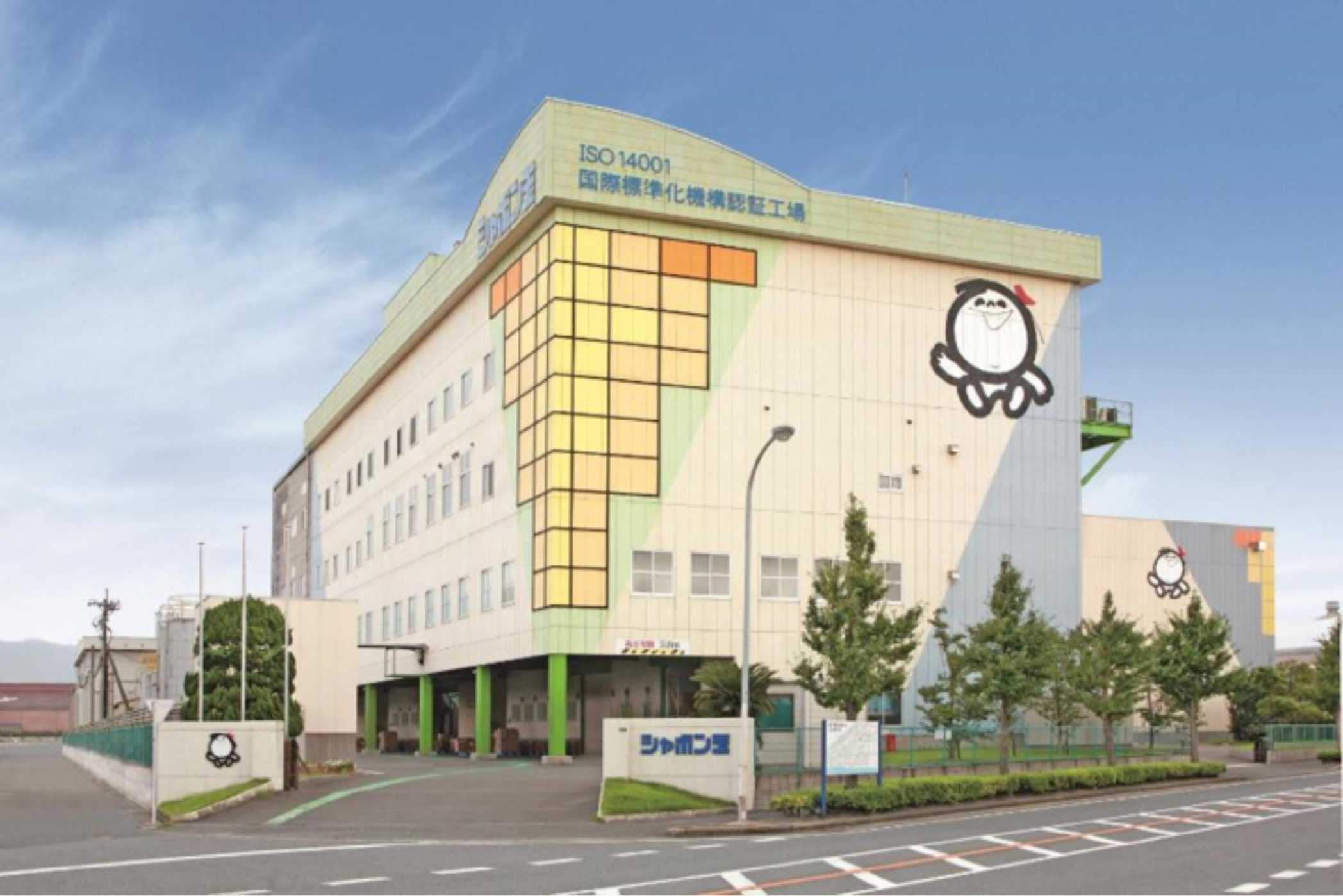本社工場
