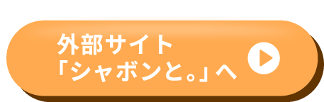 もっと見る