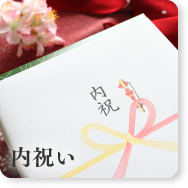 内祝い