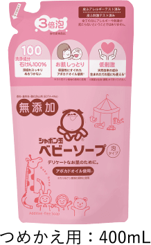 ベビーソープ泡タイプ つめかえ用：400mL