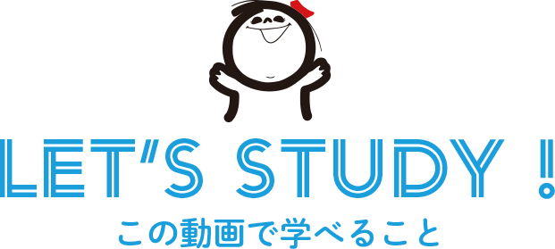 LET'S STUDY
