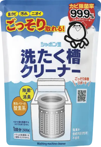 洗たく槽クリーナー