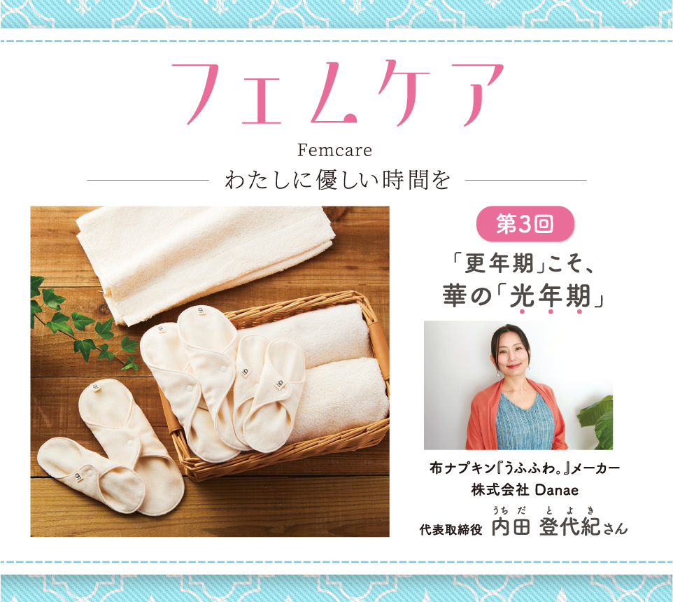 シャボン玉石けんのある暮らし