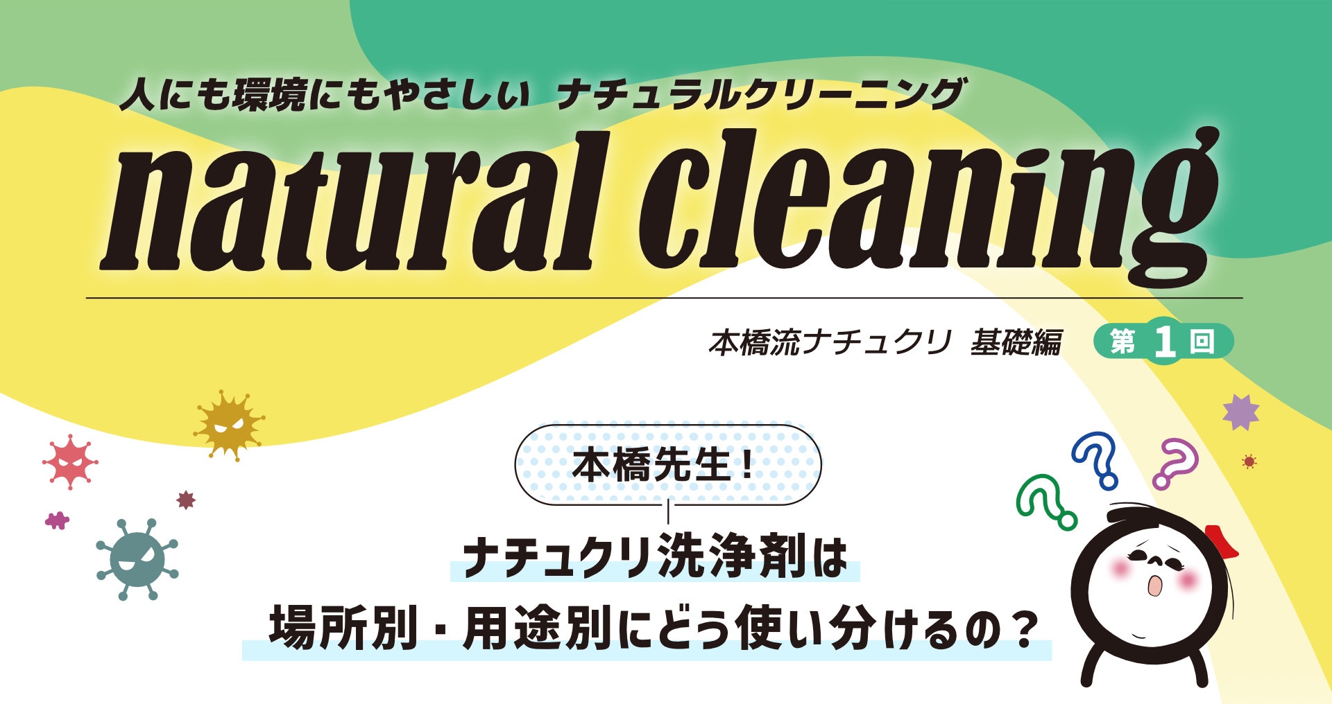 natural cleaning