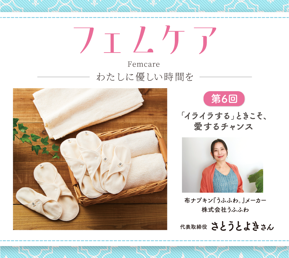 シャボン玉石けんのある暮らし