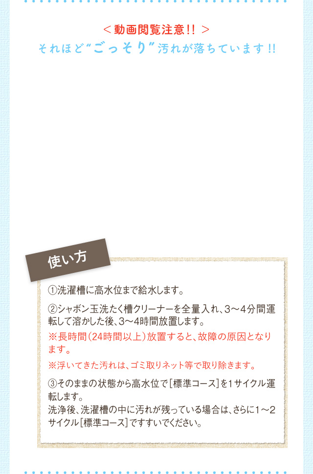 <動画閲覧注意!!> それほど“ごっそり”汚れが落ちています!!