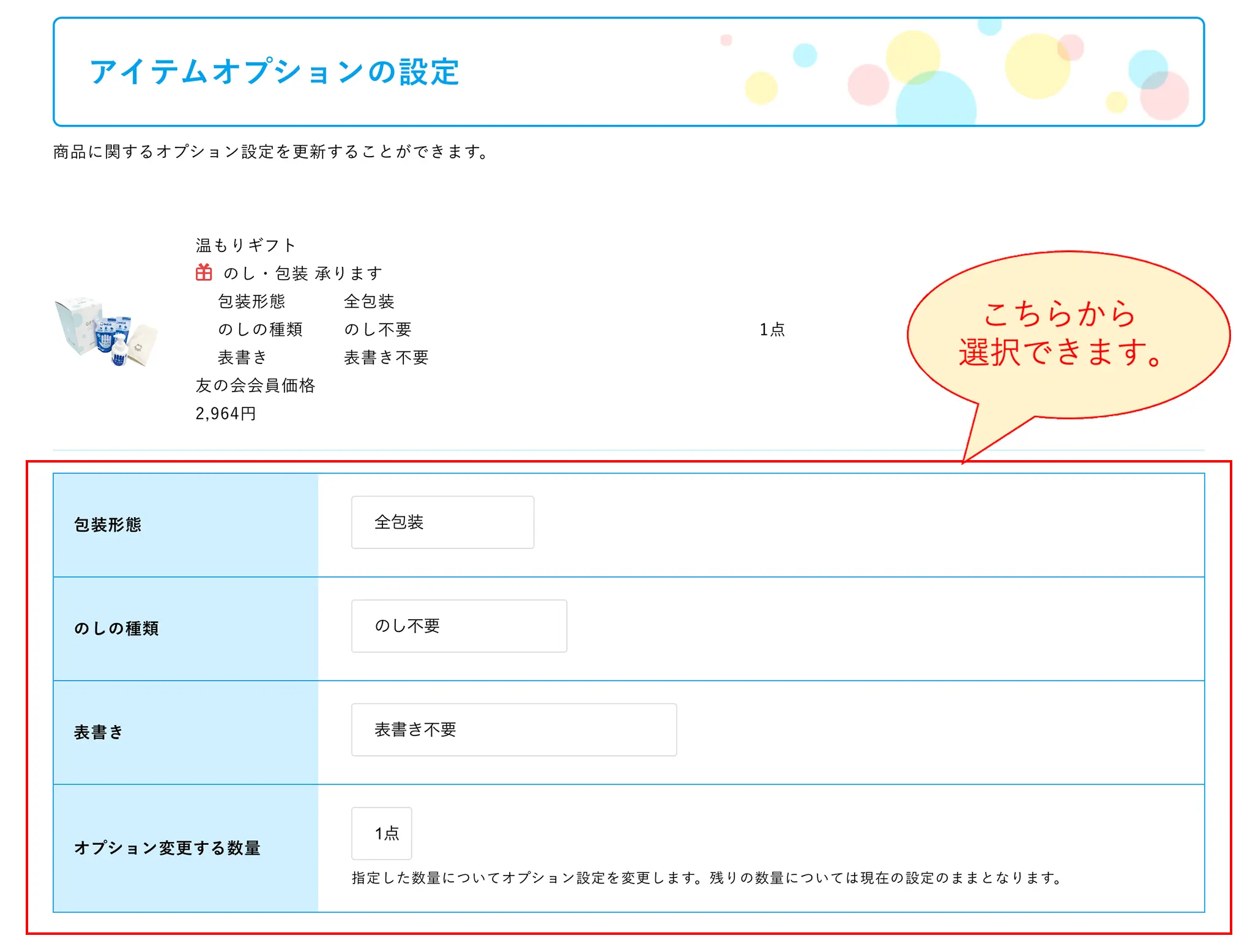 カートキャプチャ