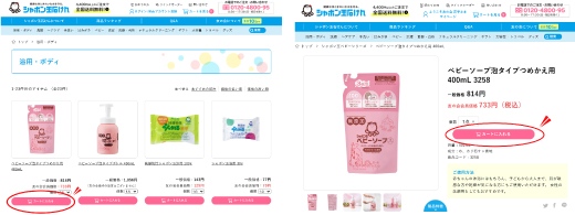 ご注文の手順