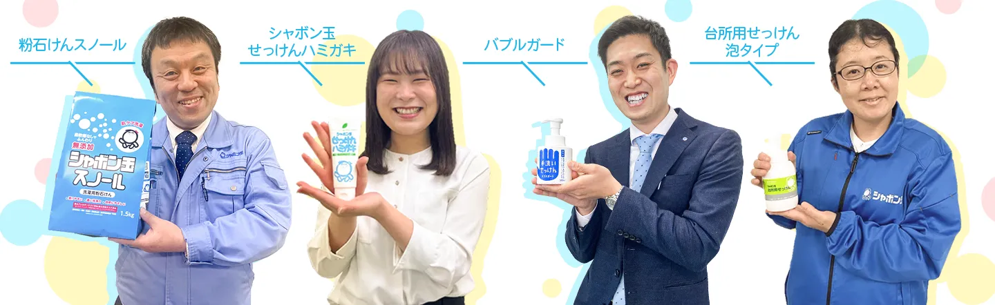 社員のおすすめ商品